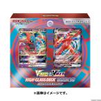 『新品』『お取り寄せ』{TCG}ポケモンカードゲーム ソード＆シールド VSTAR＆VMAX ハイクラスデッキ デオキシス(20220715)