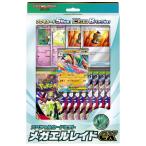 『予約前日出荷』{TCG} ポケモンカードゲーム MEGA(メガ) スペシャルカードセット メガエルレイドex ポケモン(20260123)