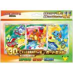 ポケモンカードゲーム MEGA 30th CELEBRATION カードセット フシギダネ