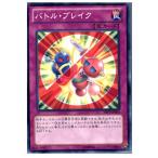 Yahoo! Yahoo!ショッピング(ヤフー ショッピング)『中古即納』{TCG} 遊戯王 ABYR-JP066N バトル・ブレイク