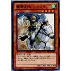 Yahoo! Yahoo!ショッピング(ヤフー ショッピング)『中古即納』{TCG}遊戯王 REDU-JP019N 魔導剣士 シャリオ