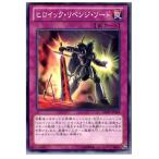 Yahoo! Yahoo!ショッピング(ヤフー ショッピング)『中古即納』{TCG}遊戯王 REDU-JP068N ヒロイック・リベンジ・ソード