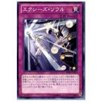 Yahoo! Yahoo!ショッピング(ヤフー ショッピング)『中古即納』{プレイ用}{TCG} 遊戯王 REDU-JP073N エクシーズ・ソウル