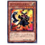 Yahoo! Yahoo!ショッピング(ヤフー ショッピング)『中古即納』{プレイ用}{TCG} 遊戯王 ORCS-JP012R リバース・バスター