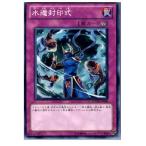 Yahoo! Yahoo!ショッピング(ヤフー ショッピング)『中古即納』{プレイ用}{TCG} 遊戯王 PHSW-JP080N 水遁封印式