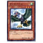 『中古即納』{プレイ用}{TCG}遊戯王 GENF-JP028N ガスタ・コドル