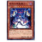 『中古即納』{プレイ用}{TCG} 遊戯王 GENF-JP033N 地獄の傀儡魔人