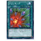 Yahoo! Yahoo!ショッピング(ヤフー ショッピング)『中古即納』{プレイ用}{TCG} 遊戯王 GENF-JP052N クラッキング