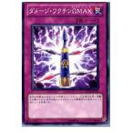 Yahoo! Yahoo!ショッピング(ヤフー ショッピング)『中古即納』{TCG} 遊戯王 GENF-JP066N ダメージ・ワクチンΩMAX