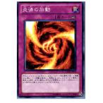 Yahoo! Yahoo!ショッピング(ヤフー ショッピング)『中古即納』{プレイ用}{TCG} 遊戯王 GENF-JP072N 炎渦の胎動