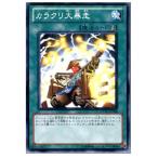 Yahoo! Yahoo!ショッピング(ヤフー ショッピング)『中古即納』{TCG} 遊戯王 EXVC-JP058N カラクリ大暴走