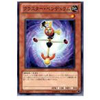 Yahoo! Yahoo!ショッピング(ヤフー ショッピング)『中古即納』{TCG} 遊戯王 STOR-JP001N クラスター・ペンデュラム