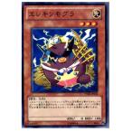 『中古即納』{TCG}遊戯王 STOR-JP032N エレキンモグラ