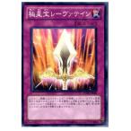 Yahoo! Yahoo!ショッピング(ヤフー ショッピング)『中古即納』{プレイ用}{TCG} 遊戯王 STOR-JP069N 極星宝レーヴァテイン