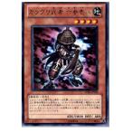 Yahoo! Yahoo!ショッピング(ヤフー ショッピング)『中古即納』{プレイ用}{TCG} 遊戯王 STBL-JP023R カラクリ武者 六参壱八