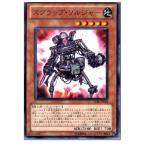 『中古即納』{TCG}遊戯王 STBL-JP024R スクラップ・ソルジャー