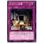 Yahoo! Yahoo!ショッピング(ヤフー ショッピング)『中古即納』{プレイ用}{TCG} 遊戯王 STBL-JP071N カラクリ屋敷