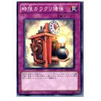 ¡ØÃæ¸Å¨Ǽ¡Ù{¥×¥ì¥¤ÍÑ}{TCG} Í·µº²¦ STBL-JP072N »þ¸Â¥«¥é¥¯¥êÇúÃÆ