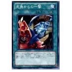 Yahoo! Yahoo!ショッピング(ヤフー ショッピング)『中古即納』{プレイ用}{TCG} 遊戯王 DREV-JP045N 死角からの一撃