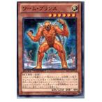 『中古即納』{TCG} 遊戯王 DTC2-JP023N ワーム・プリンス