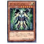 Yahoo! Yahoo!ショッピング(ヤフー ショッピング)『中古即納』{プレイ用}{TCG} 遊戯王 DTC1-JP081R ワーム・ノーブル
