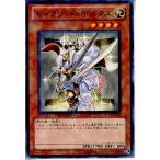 Yahoo! Yahoo!ショッピング(ヤフー ショッピング)『中古即納』{プレイ用}{TCG} 遊戯王 DT13-JP021R セイクリッド・ポルクス