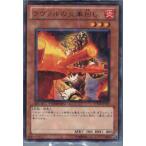 『中古即納』{プレイ用}{TCG}遊戯王 DT09-JP022R ラヴァルの炎車回し