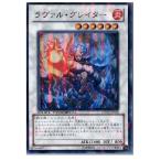 Yahoo! Yahoo!ショッピング(ヤフー ショッピング)『中古即納』{TCG} 遊戯王 DT09-JP038SR ラヴァル・グレイター