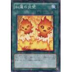 Yahoo! Yahoo!ショッピング(ヤフー ショッピング)『中古即納』{プレイ用}{TCG} 遊戯王 DT09-JP044N 紅蓮の炎壁