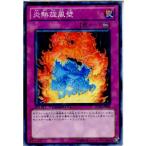 Yahoo! Yahoo!ショッピング(ヤフー ショッピング)『中古即納』{プレイ用}{TCG} 遊戯王 DT09-JP050N 炎熱旋風壁