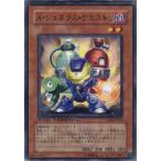 『中古即納』{プレイ用}{TCG}遊戯王 DT08-JP016N A・ジェネクス・ケミストリ