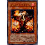Yahoo! Yahoo!ショッピング(ヤフー ショッピング)『中古即納』{プレイ用}{TCG} 遊戯王 DT01-JP016N フレムベル・ドラグノフ