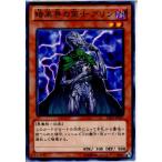 『中古即納』{プレイ用}{TCG}遊戯王 DE01-JP091N 暗黒界の策士 グリン