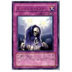 Yahoo! Yahoo!ショッピング(ヤフー ショッピング)『中古即納』{プレイ用}{TCG} 遊戯王 DP08-JP022R エンジェル・リフト