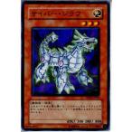『中古即納』{TCG} 遊戯王 DP04-JP005N サイバー・ジラフ