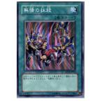 Yahoo! Yahoo!ショッピング(ヤフー ショッピング)『中古即納』{プレイ用}{TCG} 遊戯王 DP04-JP024SR 無情の抹殺