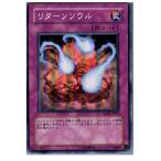 Yahoo! Yahoo!ショッピング(ヤフー ショッピング)『中古即納』{TCG} 遊戯王 DP04-JP028SR リターンソウル