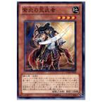 Yahoo! Yahoo!ショッピング(ヤフー ショッピング)『中古即納』{プレイ用}{TCG} 遊戯王 EXP4-JP033N 紫炎の荒武者