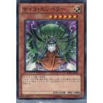 Yahoo! Yahoo!ショッピング(ヤフー ショッピング)『中古即納』{プレイ用}{TCG} 遊戯王 EXP3-JP015N サイコ・エンペラー