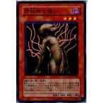 『中古即納』{プレイ用}{TCG}遊戯王 EXP2-JP006N 邪狂神の使い