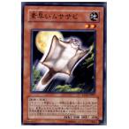 Yahoo! Yahoo!ショッピング(ヤフー ショッピング)『中古即納』{プレイ用}{TCG} 遊戯王 EXP2-JP007N 素早いムササビ