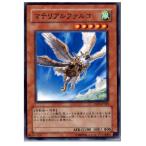『中古即納』{プレイ用}{TCG} 遊戯王 EXP2-JP033N マテリアルファルコ