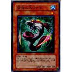 『中古即納』{プレイ用}{TCG}遊戯王 EXP1-JP026N 深海の大ウナギ