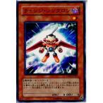 Yahoo! Yahoo!ショッピング(ヤフー ショッピング)『中古即納』{プレイ用}{TCG} 遊戯王 TSHD-JP004N チェンジ・シンクロン