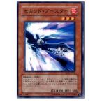 Yahoo! Yahoo!ショッピング(ヤフー ショッピング)『中古即納』{プレイ用}{TCG}遊戯王 TSHD-JP006N セカンド・ブースター