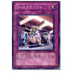 Yahoo! Yahoo!ショッピング(ヤフー ショッピング)『中古即納』{プレイ用}{TCG} 遊戯王 TSHD-JP075N D・スクランブル