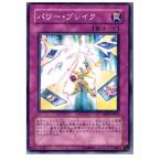 Yahoo! Yahoo!ショッピング(ヤフー ショッピング)『中古即納』{プレイ用}{TCG} 遊戯王 TSHD-JP076N パワー・ブレイク