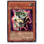 Yahoo! Yahoo!ショッピング(ヤフー ショッピング)『中古即納』{プレイ用}{TCG} 遊戯王 ABPF-JP030R シュレッダー