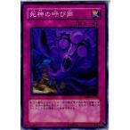 ¡ØÃæ¸Å¨Ǽ¡Ù{¥×¥ì¥¤ÍÑ}{TCG} Í·µº²¦ ABPF-JP070N »à¿À¤Î¸Æ¤ÓÀ¼