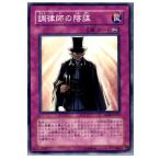 『中古即納』{TCG}遊戯王 ABPF-JP077N 調律師の陰謀